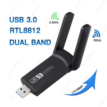 WiFi USB 3.0 адаптер 1300 Мбит/с двухдиапазонный 2,4 ГГц/5 ГГц Wifi Usb для настольных ПК Сетевая карта ноутбука Беспроводной приемник