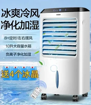 Вентиляторы Haier air-conditioning вентилятор охлаждения бытовой воздухоохладитель холодильник мобильный кондиционер энергосбережение и водяное охлаждение